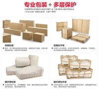 柳州航空运输家具